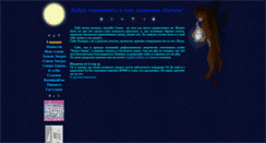 Desktop Screenshot of nightlion.ru